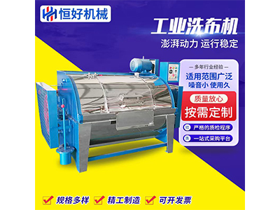 工業(yè)洗布機(jī)